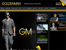 Tablet Screenshot of goldenman.com.ua